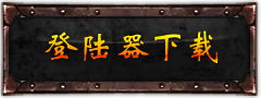 下载链接